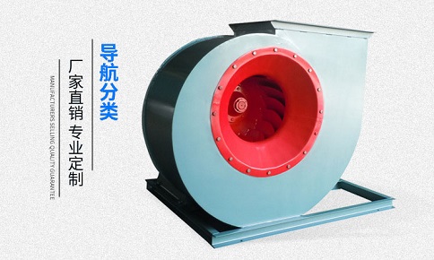 清風(feng)廠商直(zhi)銷(xiao)離(li)心(xin)式風機(ji)