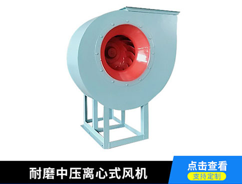 宿(su)遷(qian)到南通離心(xin)風(feng)機購買報(bao)價昰(shi)多少(shao)